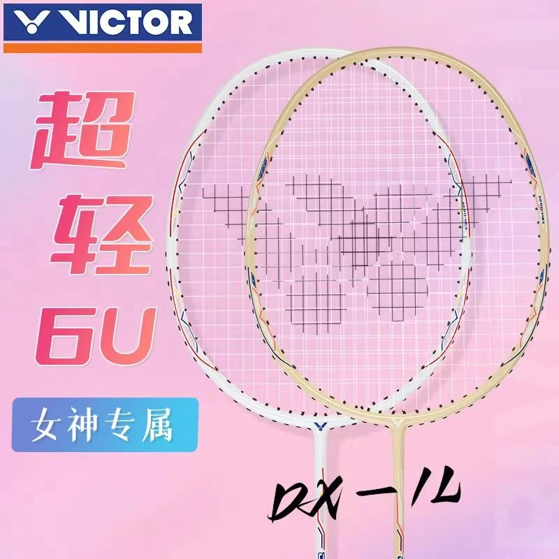 VICTOR/威克多全面轻量羽毛球拍弹性好易上手碳纤维DX-1L入门级