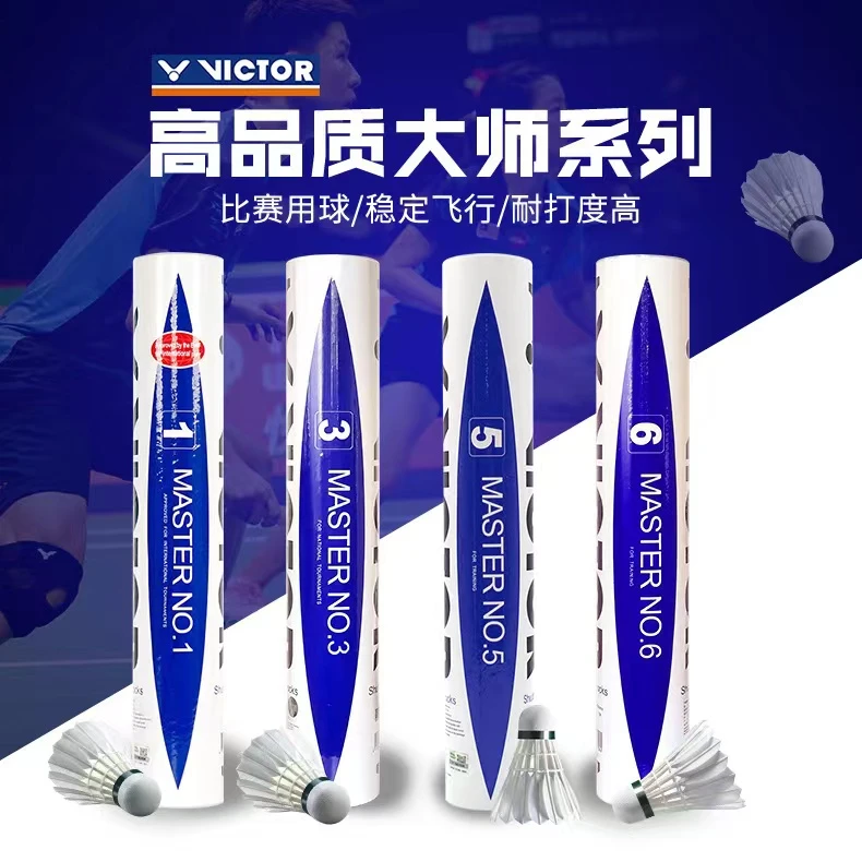 VICTOR/威克多羽毛球耐打训练稳定大师6正品比赛训练羽球
