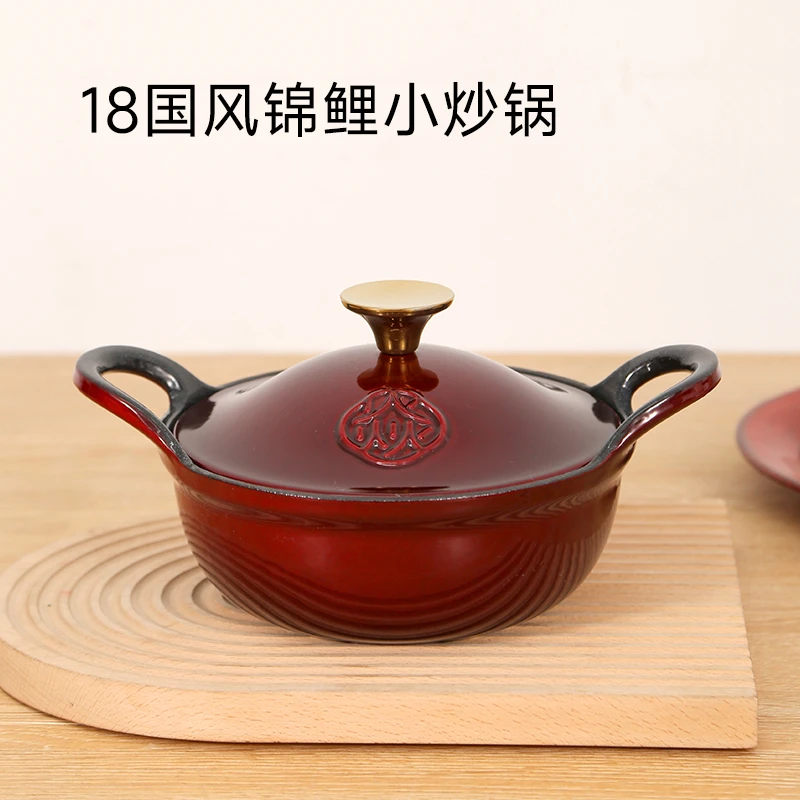 YANZAO/焱造【活动专属】铸铁珐琅锅18口径国风锦鲤焖炒小炒锅