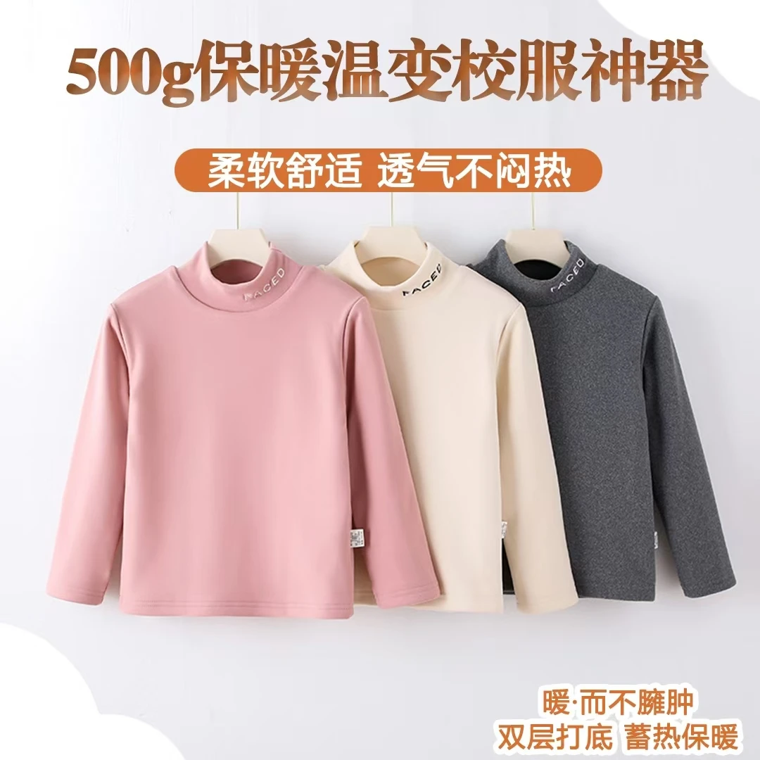 500克加厚校服神器保暖双层男女童防寒中领打底冬M-800156