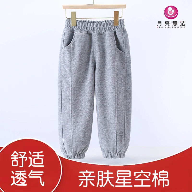 秋季儿童长裤长绒棉星空针织男童女童同款休闲运动卫裤YL8807