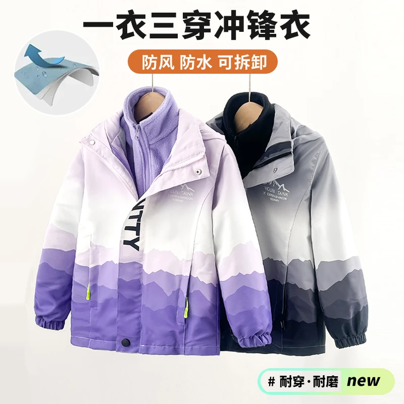 月亮「一衣三穿」3-14岁男女童2024防风防水保暖冲锋衣6066—S
