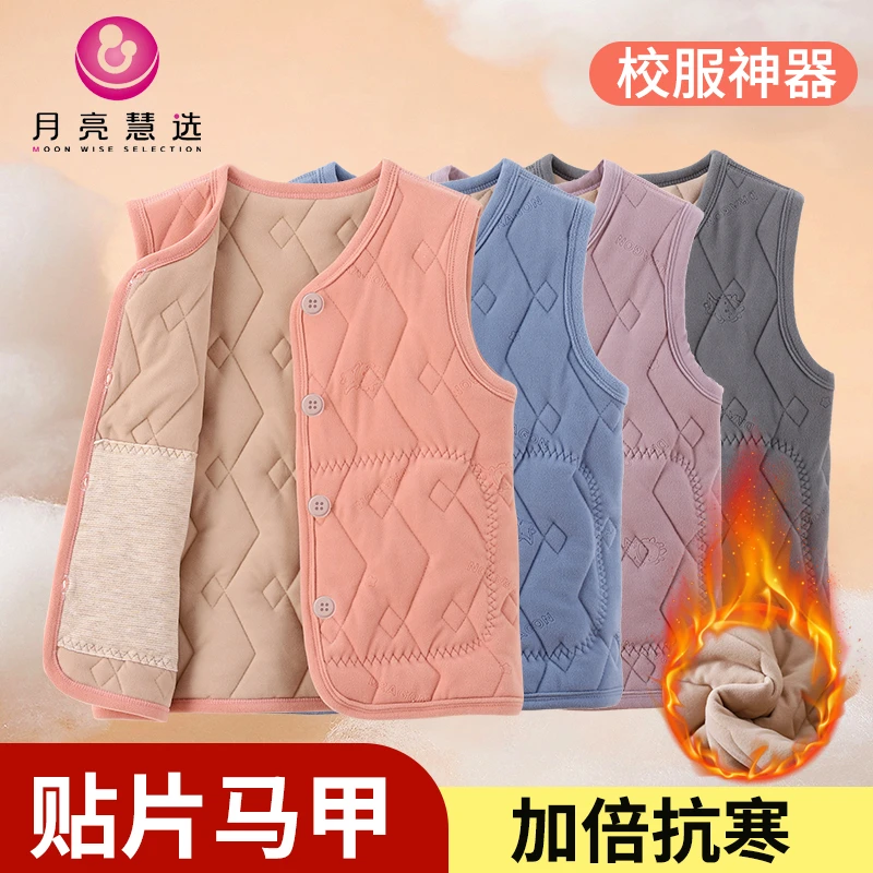 校服神器马甲秋冬亲肤柔软护肚儿童保暖加厚男女童内穿外穿Q-9096