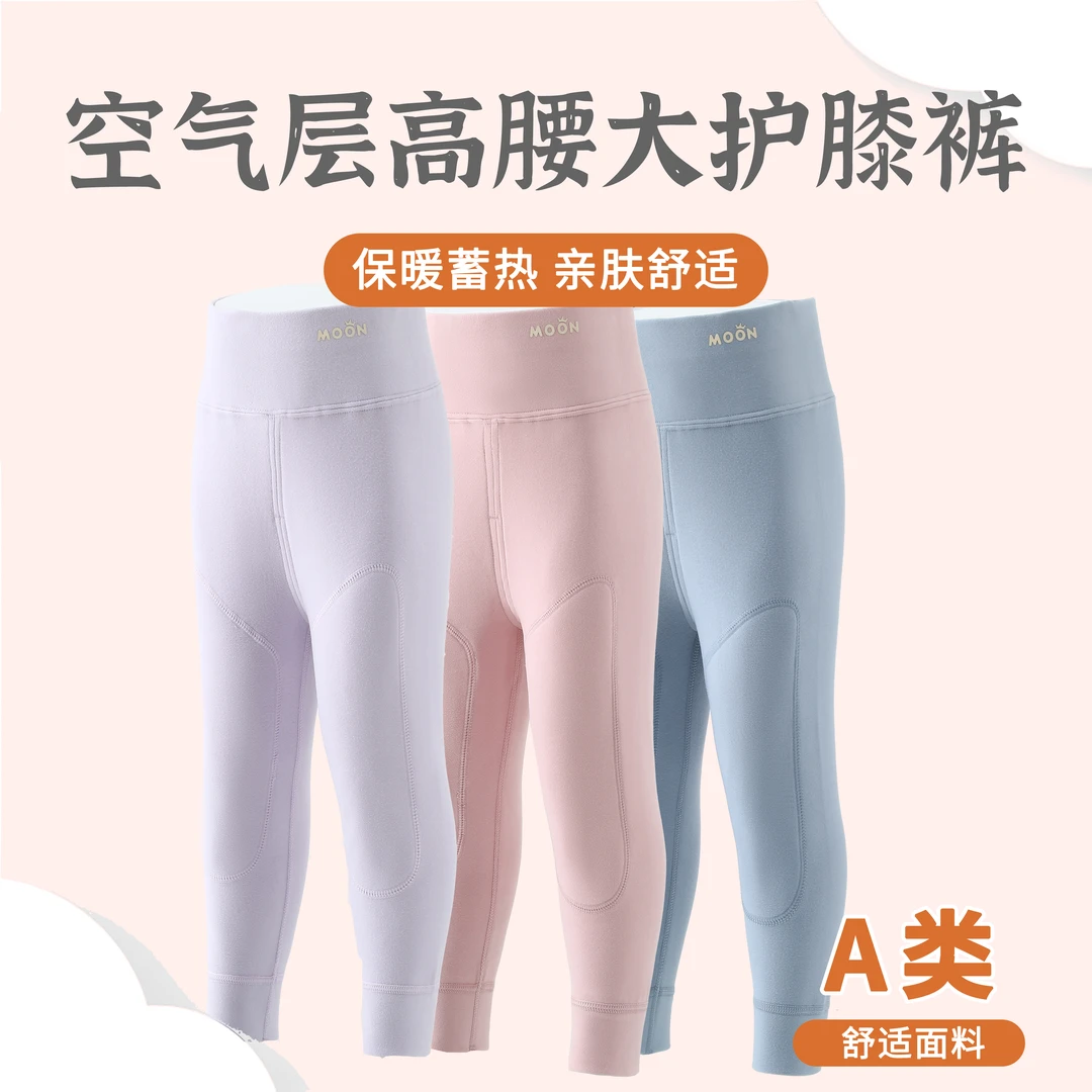 0感无压空气层大护膝男童女童秋冬打底保暖裤6060—S