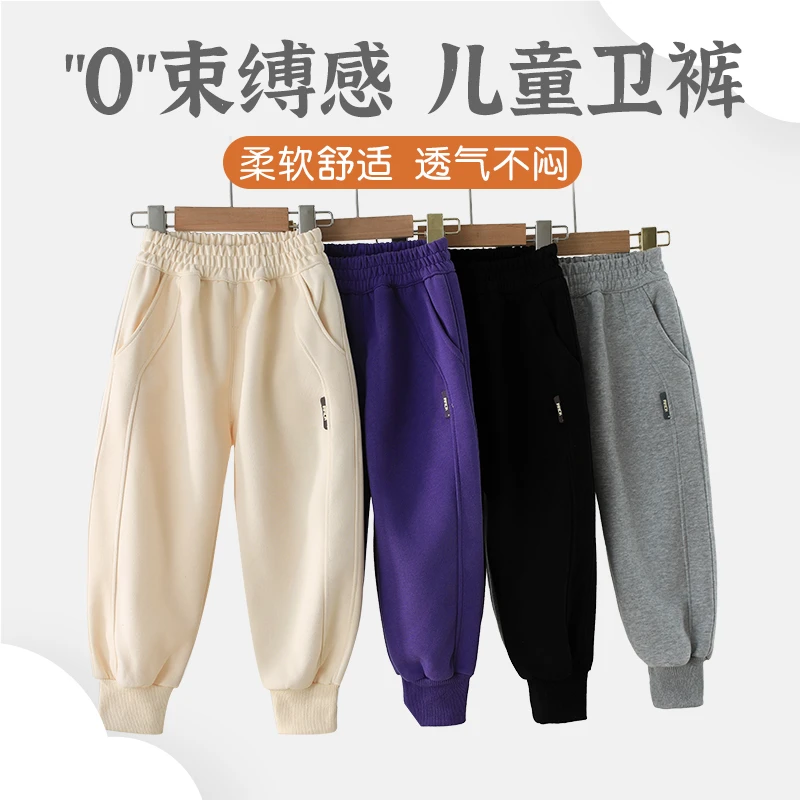 月亮「秋季新款」1-10岁男女童显瘦柔软休闲百搭运动卫裤6023—S
