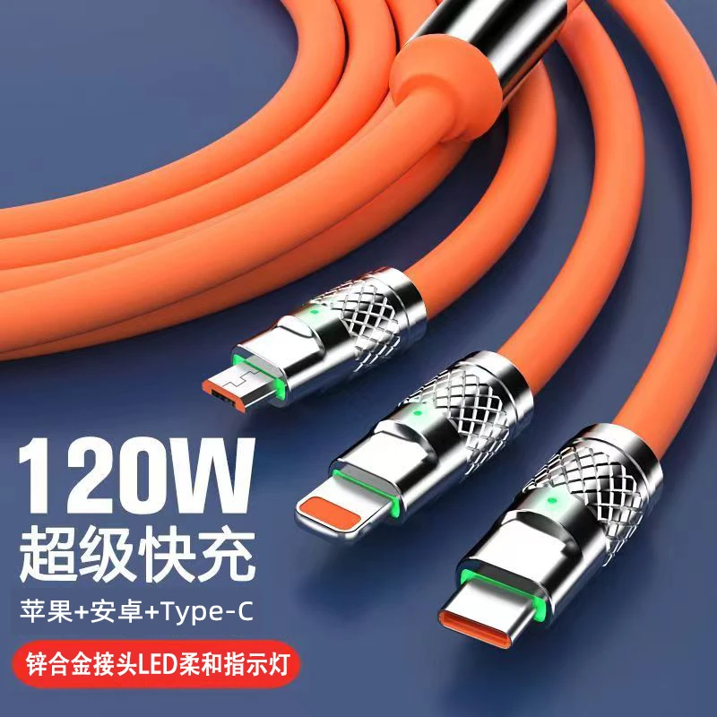 【外贸高品质】锌合金120W超级快充一拖三数据线适用苹果安卓通用