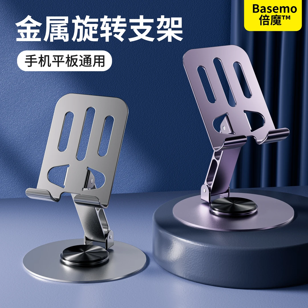 全金属旋转手机支架懒人解压支架平板折叠机械声音XY