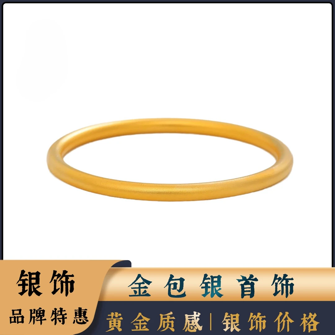 足银手镯 【瑞鑫】包金足银  经典古法磨砂传承手镯