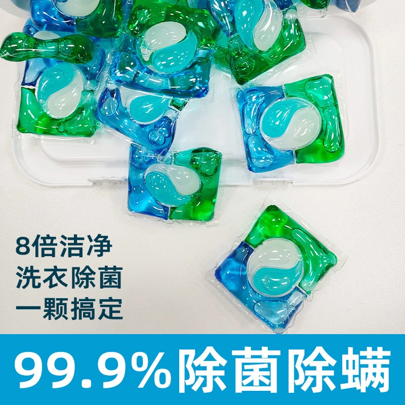 洗衣凝珠升级款超浓缩洗衣液家用驱去污留香持久去静电杀菌除螨