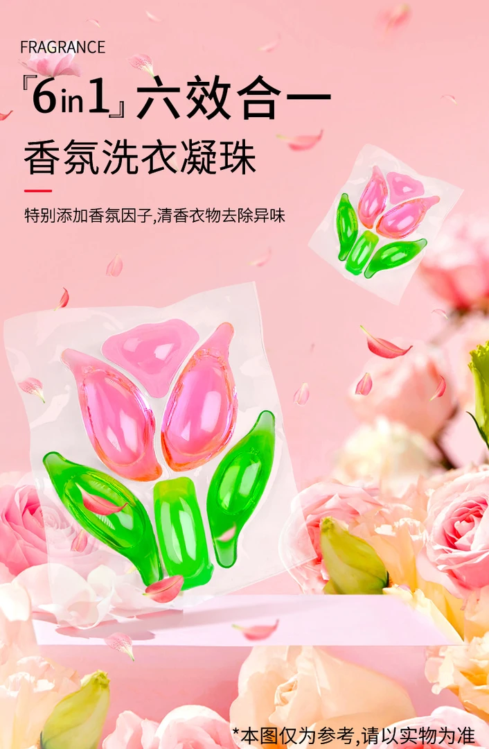 洗衣凝珠家用浓缩洗衣液持久加香深层去污柔顺除异味洗校服工作服