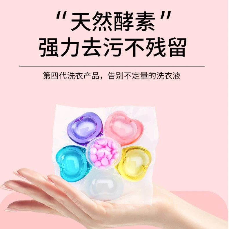慕诗纯6合1浓缩香氛洗衣凝珠深层清洁去污持久留香抑菌除螨洗衣液