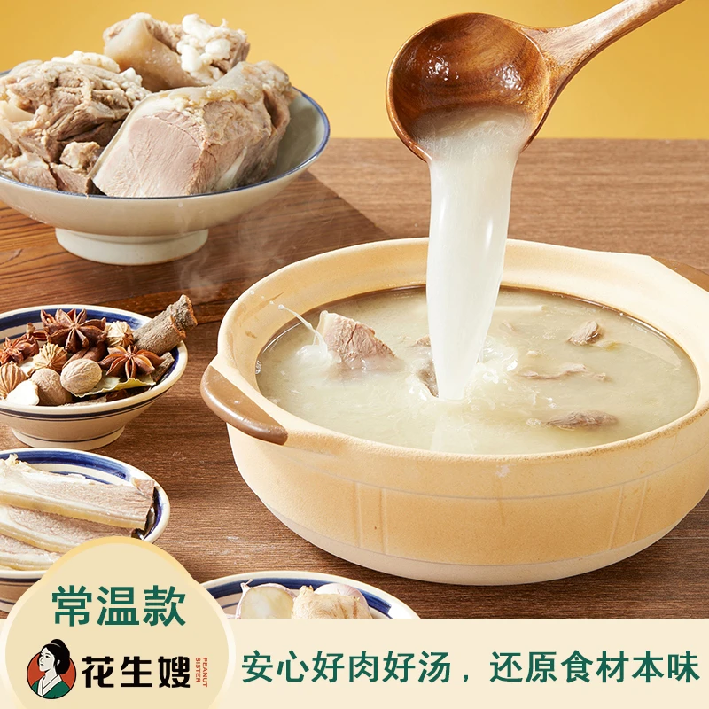 【常温款】花生嫂黑山羊羊肉汤正宗熟食新鲜羊肉汤锅礼盒四川特产