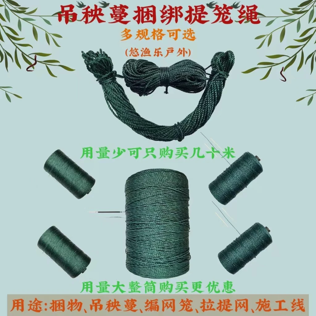 绿色聚乙烯吊秧蔓绳鱼笼提绳拉绳瓜棚拉绳打包绳施工线拉绳捆绑绳