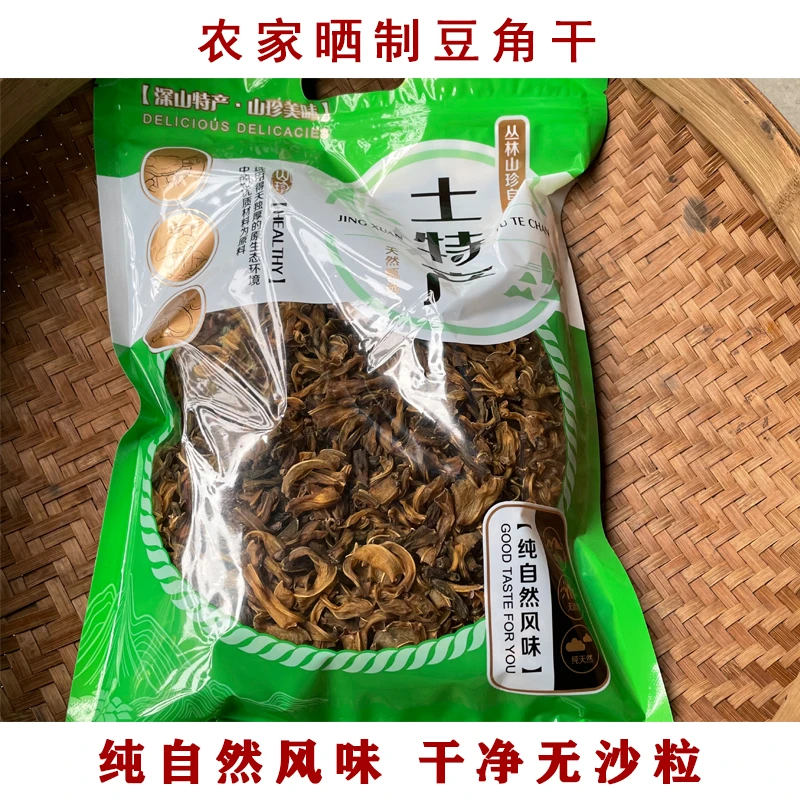 2022年新鲜豆角干农家自制长豆角干脱水蔬菜江西黎川特产500g包邮