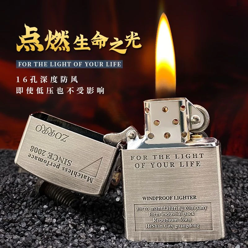 ZORRO佐罗新款防风打火机煤油专属定制创意高颜值明火燃油打火机