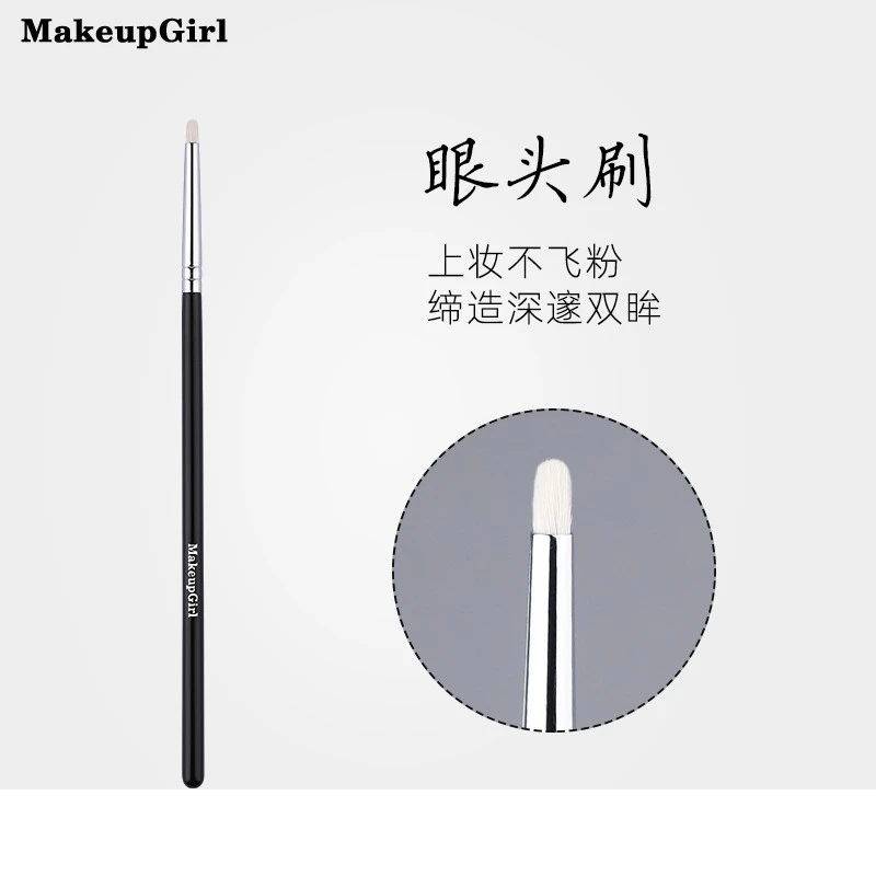 【林ZZ专属】魅女郎眼头刷、泪沟遮瑕刷、鼻影刷、大小号眼影刷