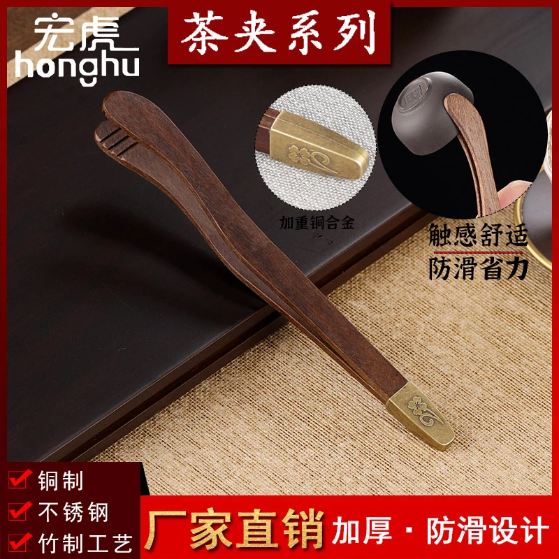 茶夹子功夫茶具配件茶道防滑杯夹喝茶工具泡茶茶叶茶杯镊子木茶夹