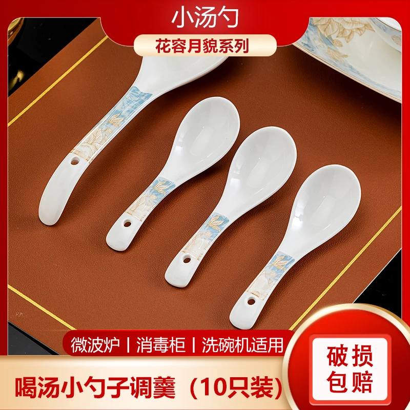 妙得小汤勺（10只装）家用简约喝汤调羹景德镇正品骨瓷汤匙吃饭商用