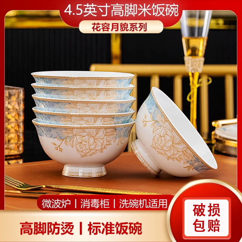 花容月貌丨4.5英寸米饭碗(6只/10只装)新款景德镇正品骨瓷餐具