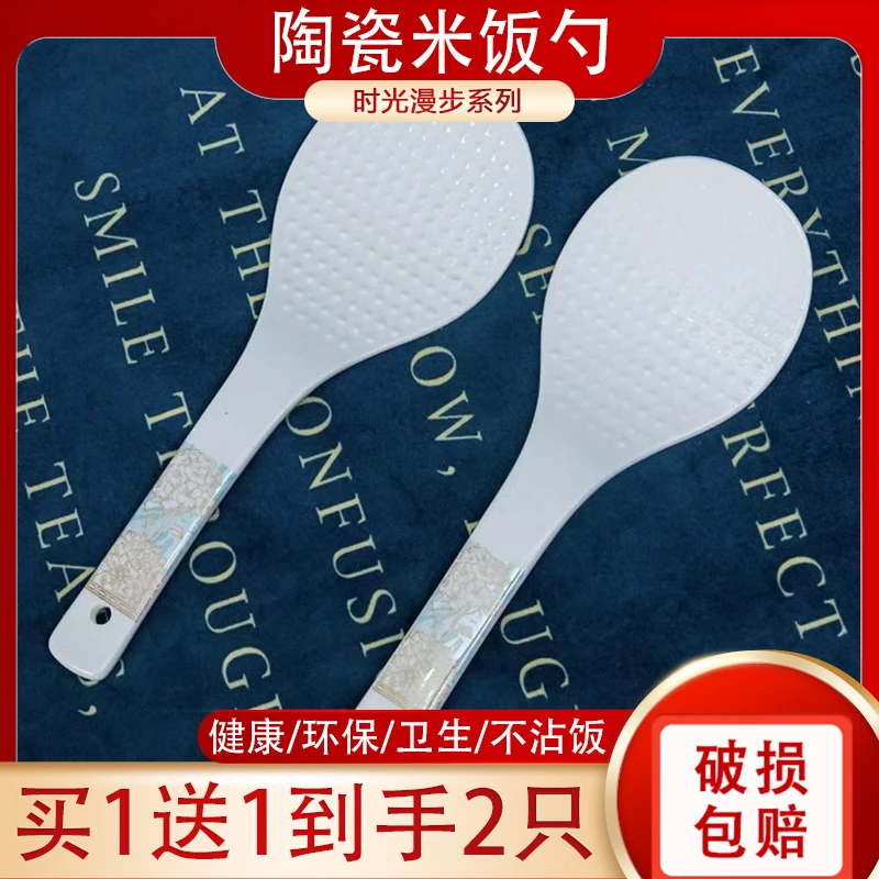 （新粉福利拍1送1）景德镇陶瓷骨瓷饭勺 饭瓢米饭勺子陶瓷饭铲