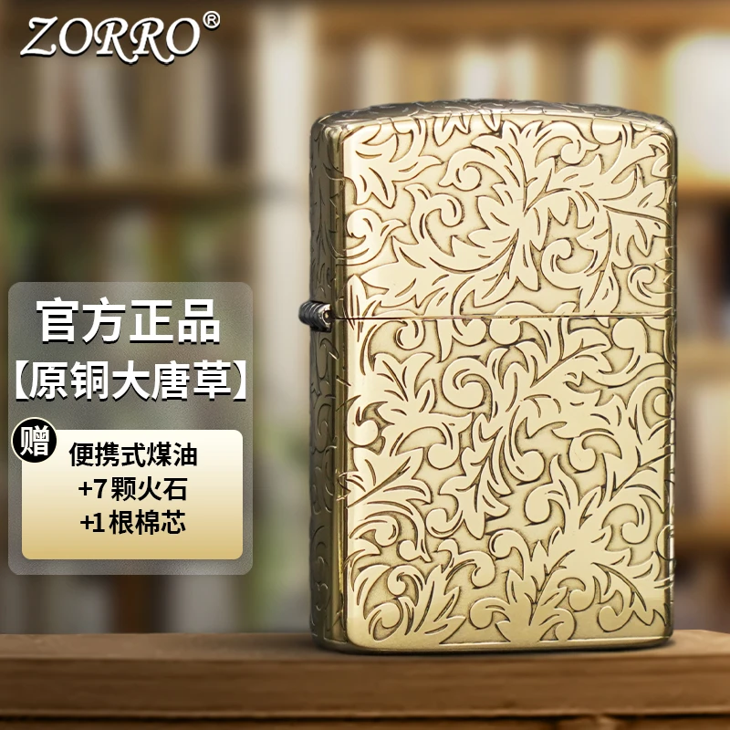 小艺防风煤油盔甲机原铜大唐草原铜芯创意潮节日礼物送男士经典款