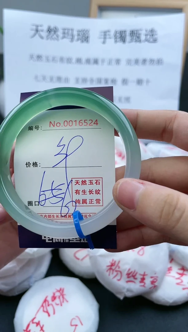 【闪购商品】玛瑙/玉髓手镯未镶嵌24