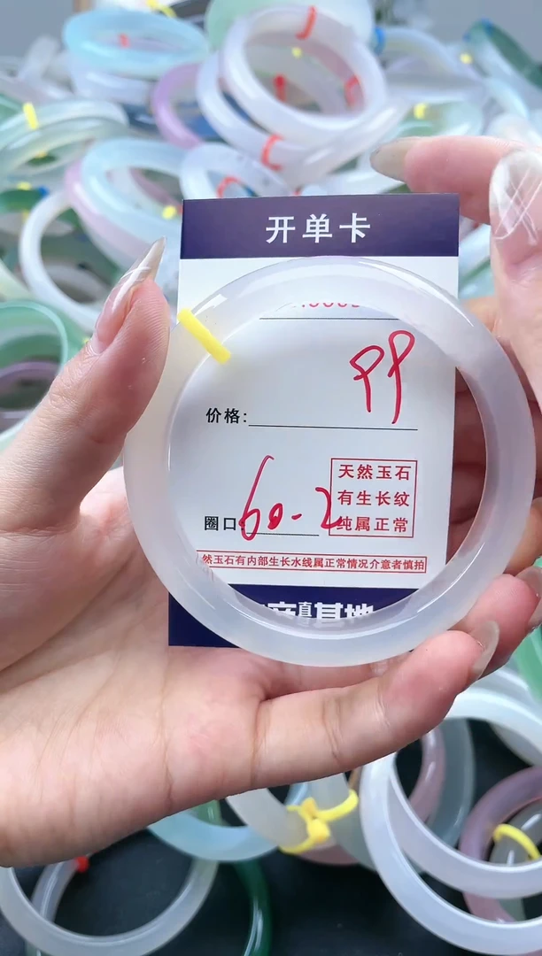 【闪购商品】玛瑙/玉髓手镯未镶嵌天然玉石手镯25