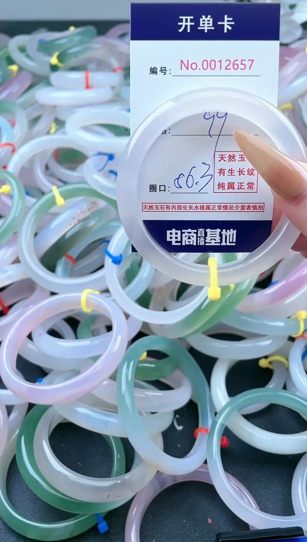 【闪购商品】玛瑙/玉髓手镯未镶嵌657