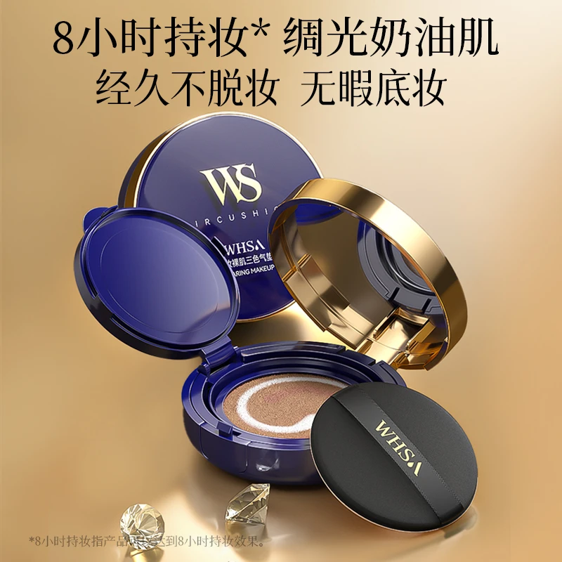 Whsa水润持妆裸肌三色气垫BB霜-YF