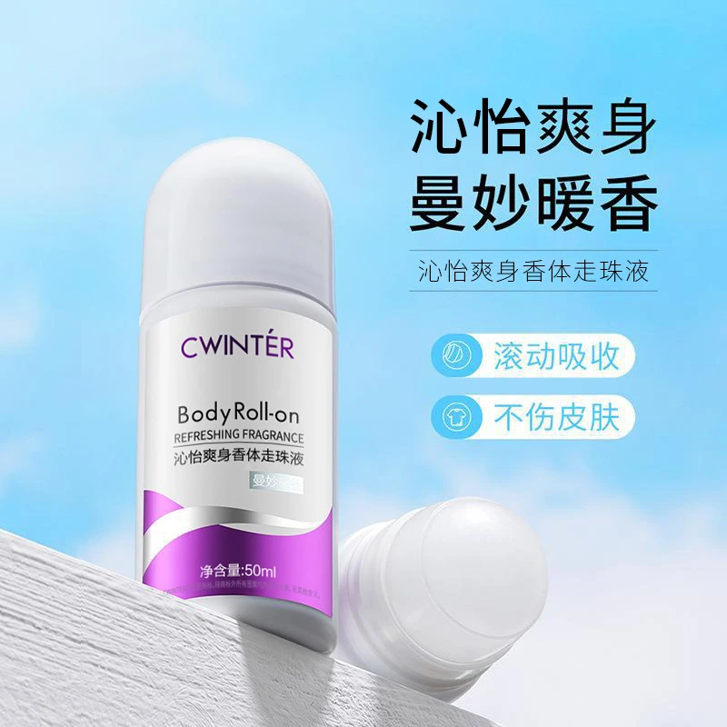 【数量有限三瓶五瓶囤】致朵沁怡爽身香体走珠液-xp