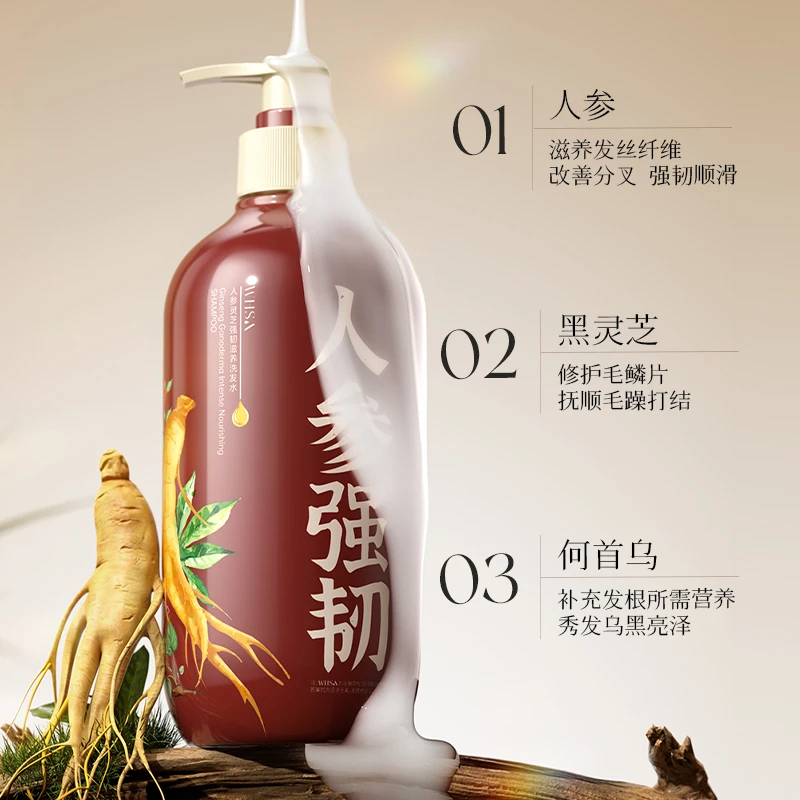 【500ml大容量】Whsa人参灵芝强韧滋养洗发水-lyh