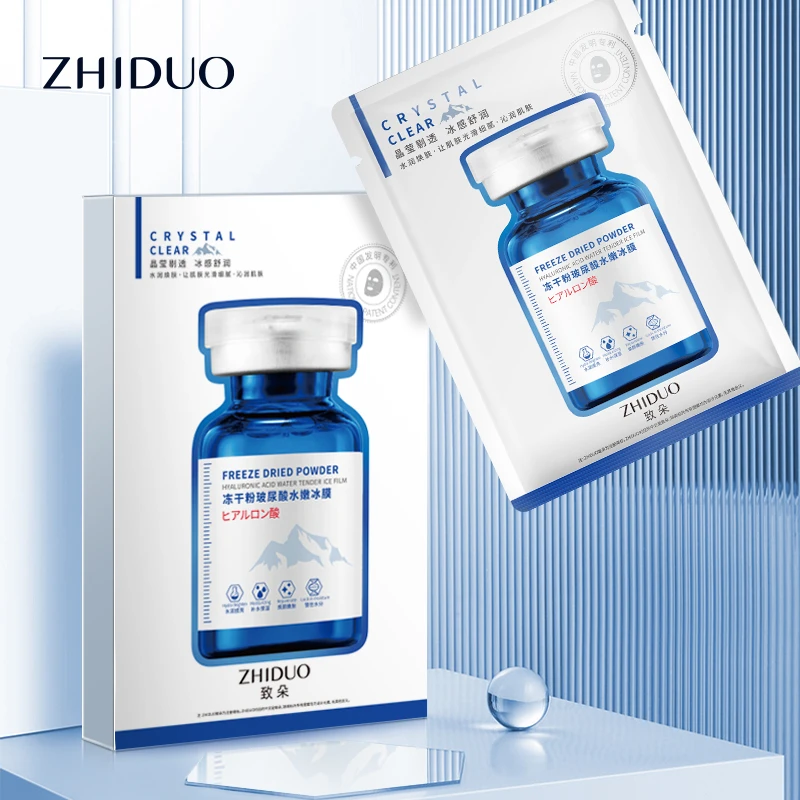 【3盒5盒的囤】致朵冻干粉玻尿酸水嫩冰膜五片装滋养嫩肤Z