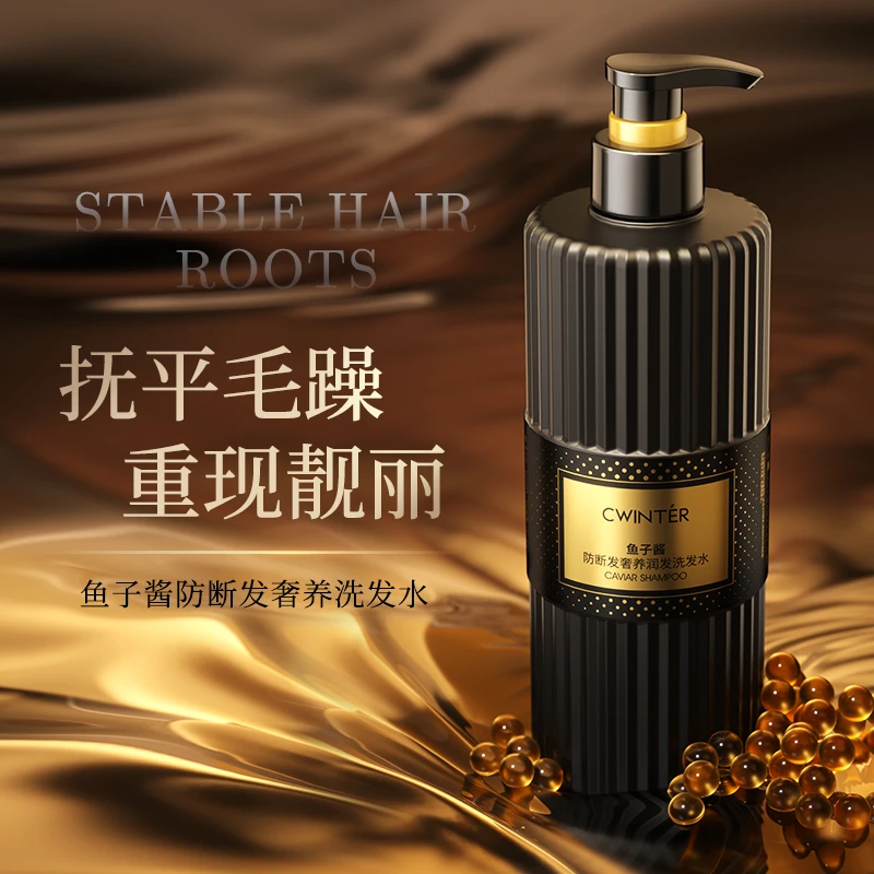 【今日福利MY】500ml鱼子酱防断发奢养润发洗发水-s