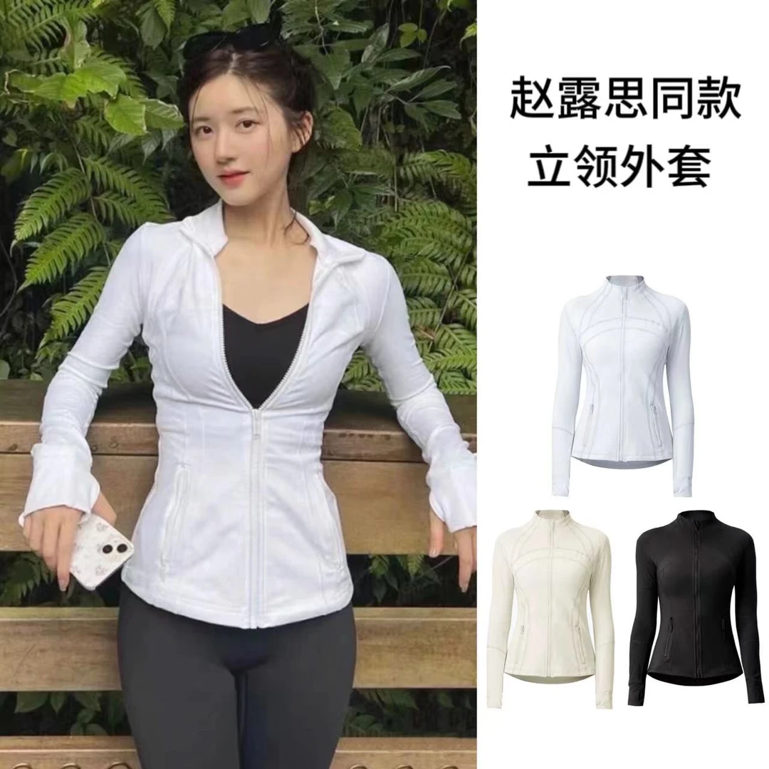 赵露思同款瑜伽服外套女士健身运动上衣修身显瘦防晒长袖