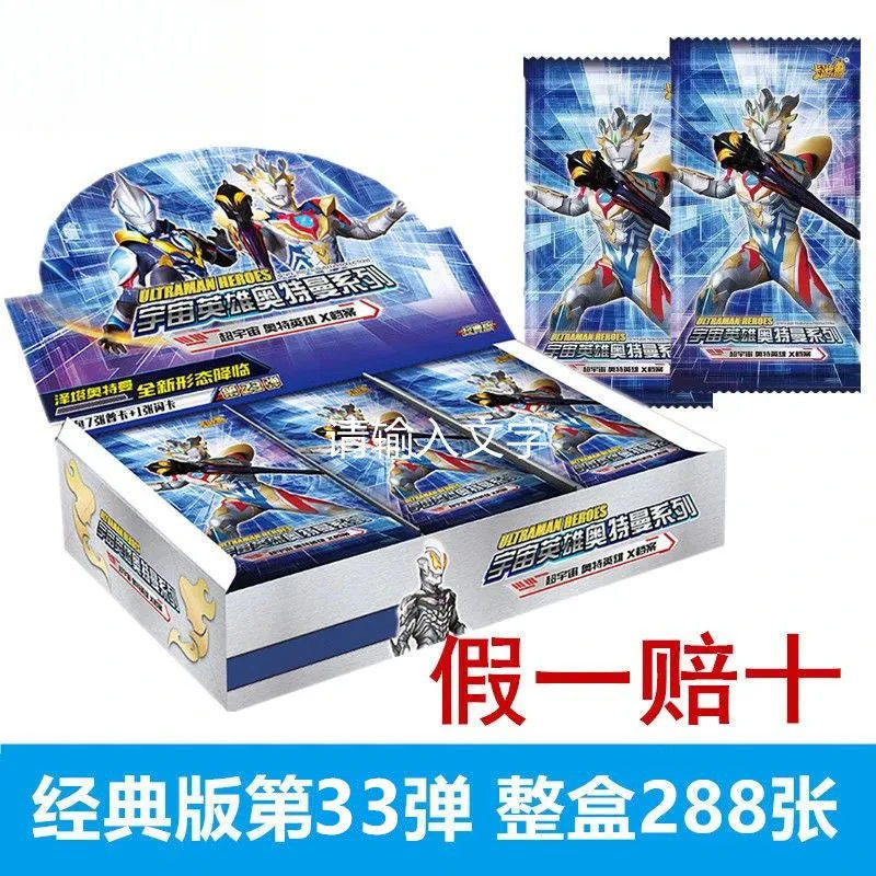 【小扬哥推荐】正版奥特曼卡片WCR真卡豪华经典版33弹凯德GP豪华版