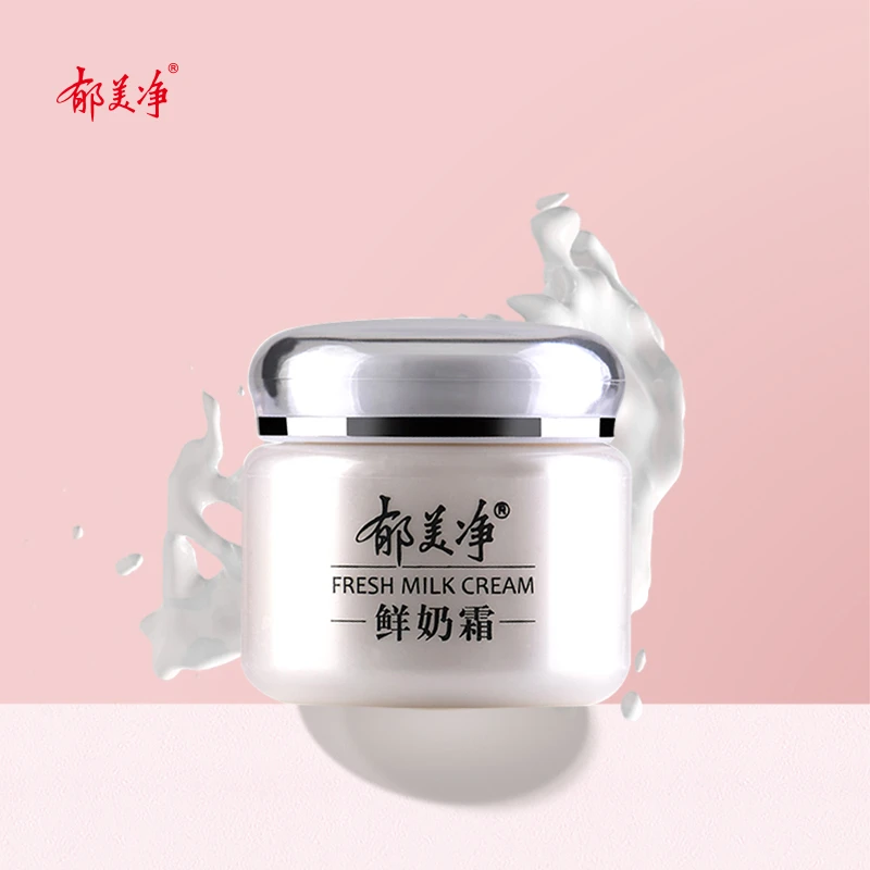 郁美净鲜奶霜110g补水保湿滋润护肤面霜经典国货润肤水润瓶装