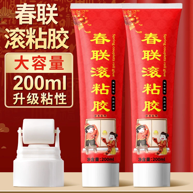 春联滚粘胶贴对联专用胶水无痕强力胶速干无异味浆糊涂刷带滚筒