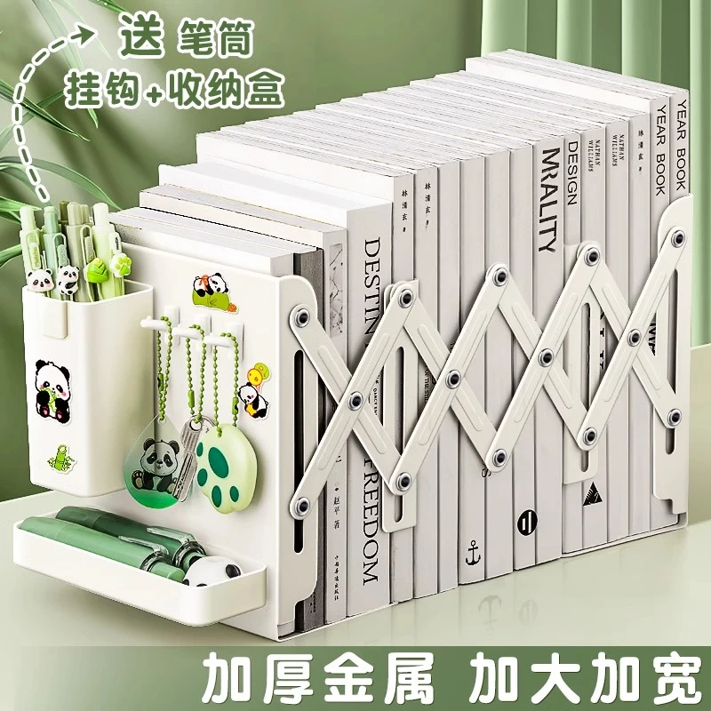 书立架桌面可伸缩金属书立书本收纳置物架带笔筒书夹书靠挡板学生