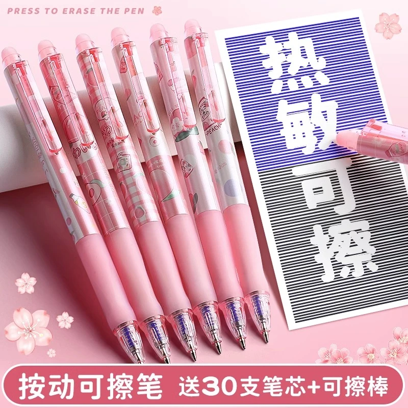 可擦笔按动中性笔小学生专用高颜值热可擦笔橡皮魔力摩易擦复写