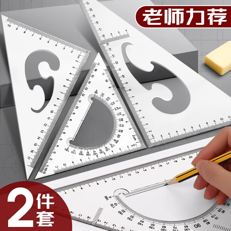 大学工程机械测量透明加厚三角尺15 20 25 30 35 40 45cm学生专用