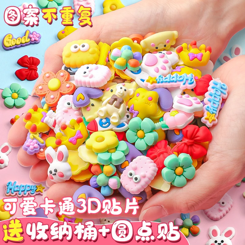 咕咔手帐diy材料3D卡通立体小贴片套装女孩手工奶油胶手机壳配件