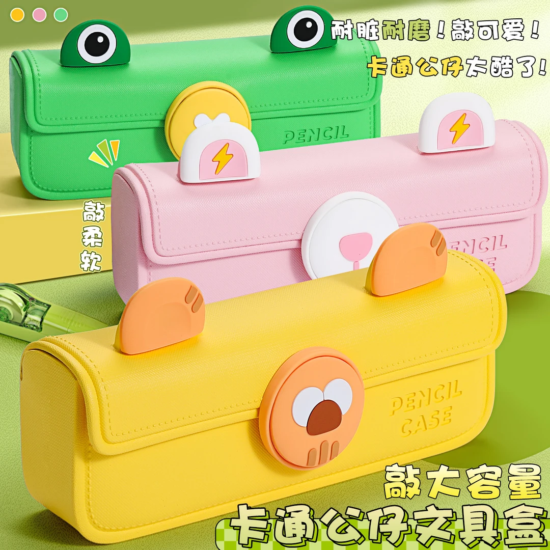 文具盒笔袋2024新款小学生可爱铅笔盒幼儿园耐磨耐脏儿童创意笔盒