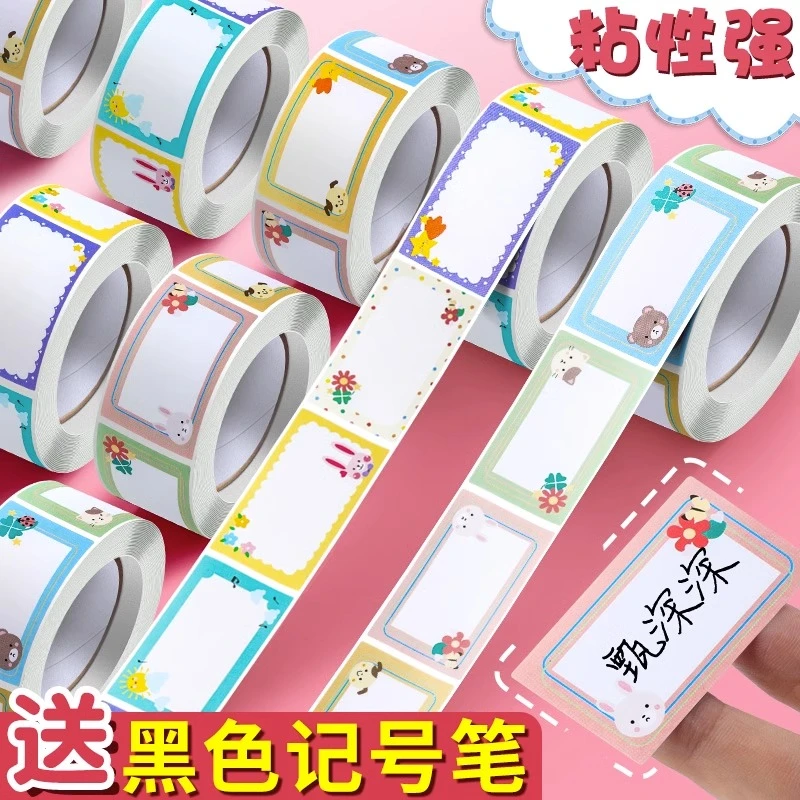 姓名贴胶带学生卡通创意多功能索引贴ins风名字贴防水日常