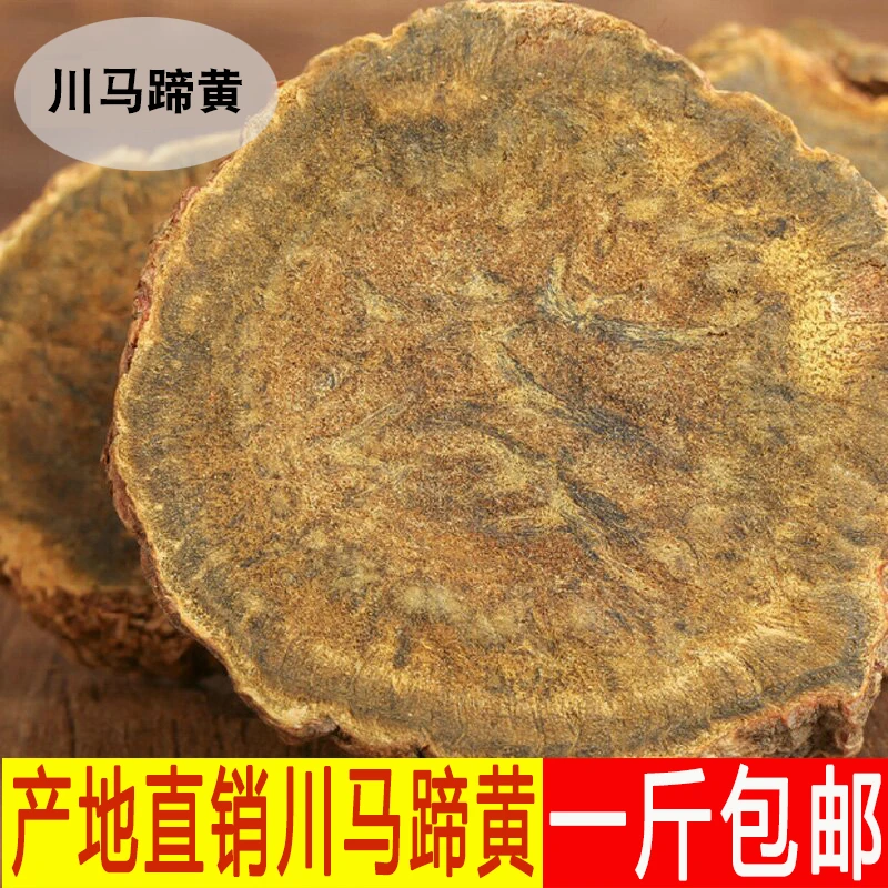 中药材 大黄 大黄块 生大黄 大黄免费磨粉非土大黄 500g 1斤包邮