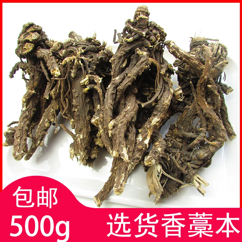 藁本新货西芎藁本香藁本稿本辽藁本500g包邮农产品