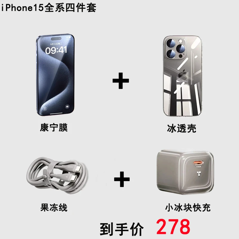 图拉斯苹果套装适用iPhone15Pro充电14ProMax手机壳PD氮化镓康宁