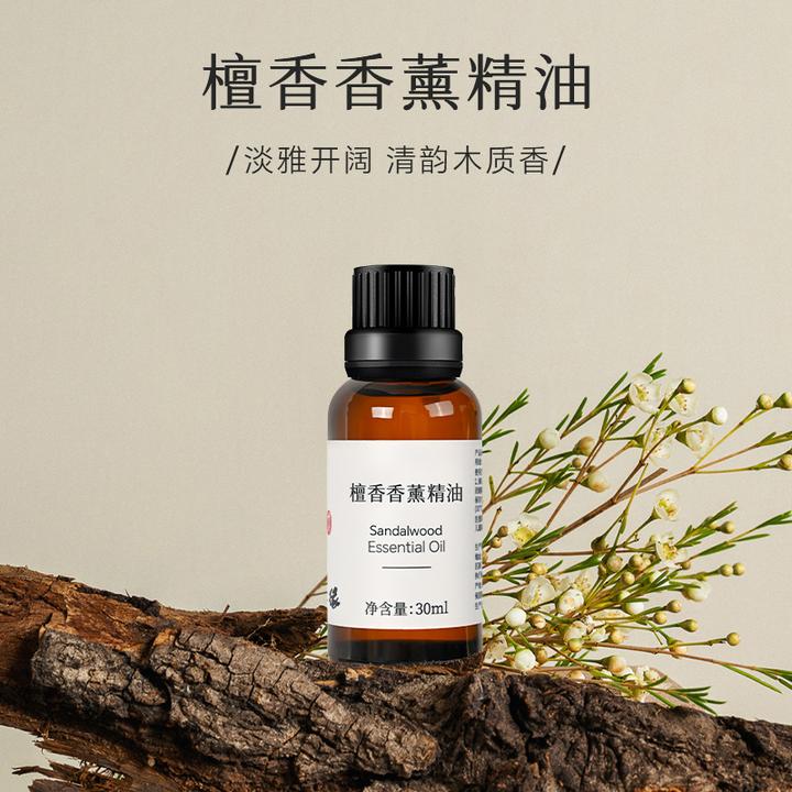 檀香精油香薰加湿器香薰精油补充液无火香薰室内家用香氛持久扩香