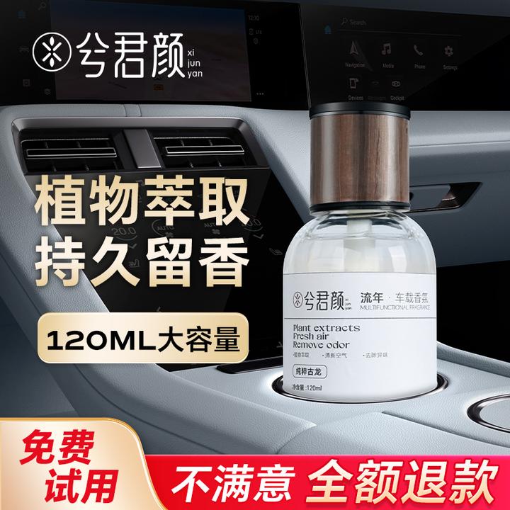 车载香薰2024新款持久留香男士汽车香水车用大吉岭茶高级淡香香氛