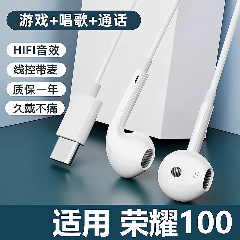 鸾烈适用荣耀100耳机有线入耳式原版typec数字高音质带麦唱歌正品