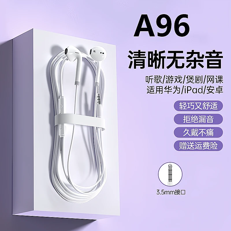 鸾烈适用OPPO A96有线耳机带麦原装3.5MM圆孔通用听歌高音质正品